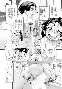 [Tamatsuyada] Henshin!? Sukekomassu!! Soushuuhen [Digital]