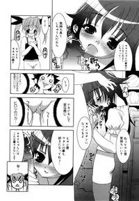 [Riki] Coquettich Shokai Genteiban