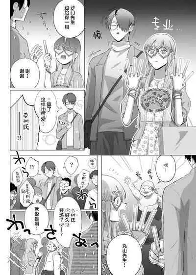 [Daiba Aki] ore to jorei sekkusu tameshite minai?~ Yurei mo soku nige ☆ zetcho teku ~ | 要和我试试除灵sex吗？~幽灵也会全部跑光☆绝顶技巧～ 1-5 [Chinese] [莉赛特汉化组]
