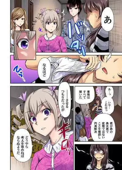 Oretoku Shuugakuryokou ~Otoko wa Jyosou shita Ore dake!! Ch. 1-19