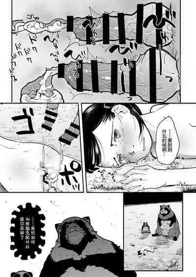 [Tsumasaki Label (Hidari Kagetora)] Reiwa Tanuki Kansen Pakopako | 美少女被巨大狸猫袭击前前后后浑身湿透输给了野兽肉棒 [Chinese] [白杨汉化组] [Digital]