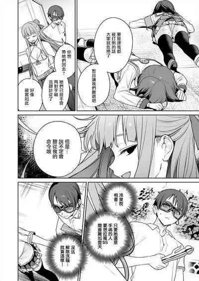 [Mameojitan] Nukitashi -Nukige mitai na Shima ni Sunderu Watashi wa Dousurya Ii desu ka? - 單行本版 第五卷 | 住在拔作一樣的島嶼上的我究竟該怎麽辦呢? [Chinese] [無邪気漢化組] [Digital]