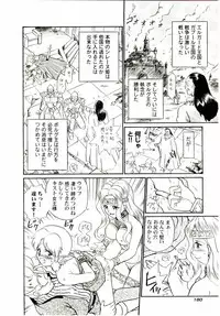 [IRIE YAMAZAKI] Princess File