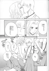 [Onemu Hormone (Tsurugi Wakarou)] Kyokutou Saizensen-ka (Bleach)