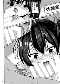 (C90) [Tsukiyo no Nekobune (Ikurumi Bill)] Kaganchu! Sono Ichi (Kantai Collection -KanColle-)