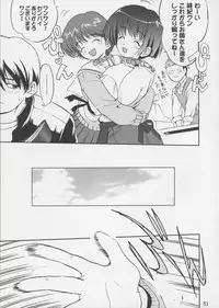 (C65) [Takotsuboya (TK)] Tenina! - No More Angel! (December When There Is No Angel)