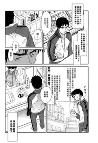 [Okada Kou] Sensei to, Watashi to. Jou [Chinese] [大好春梦个人汉化] [Decensored]