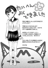 [Kameyoshi Ichiko] Ecchi Daisuki Seichouki - A Growing Girl Loves Sex. [Digital]