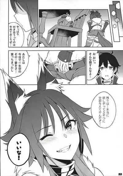 Makoto no Ai