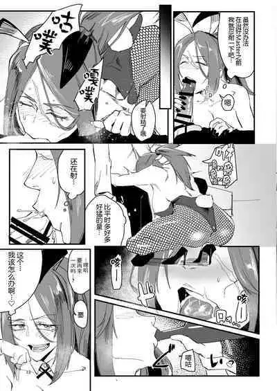 Genkai Drake-san DeliHeal Kaigyou Hen