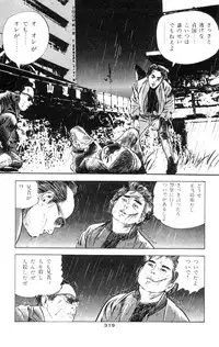 [Takashi Ishii] Tenshi no Harawata Vol. 01