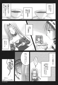 (C69) [Kaikinissyoku (Ayano Naoto)] Gorgonzola (Fate/hollow ataraxia)