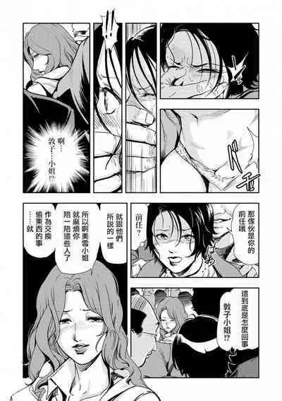 Chikan Express | 人妻快感特快车 1-29