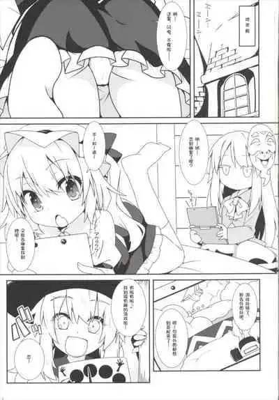 (C90) [Cola Bolt (Kotomuke Fuurin)] Tsurutsuru Twister - Koishi & Kokoro with Flandre (Touhou Project) [Chinese] [tentakuru个人汉化]