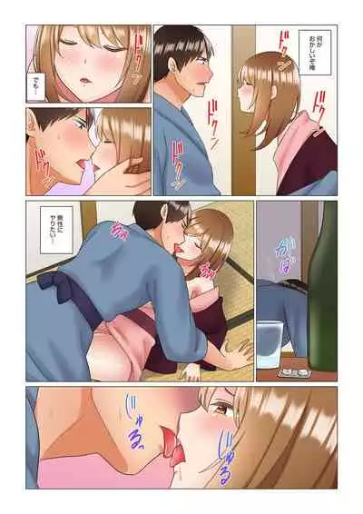[Nanakusa Amane] Inemuri-chou no Onna Joushi ni Kossori Sounyuu ( ※ Netafuri Shinagara Ittemashita) 1-10