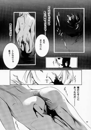 裸足のVAMPIRE 2