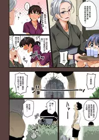 [Hana Hook] Zenin Shikkaku - Hahaoya no Mesubuta Sex Choukyou Kiroku ch.1-5 [Chinese] [含着个人汉化]