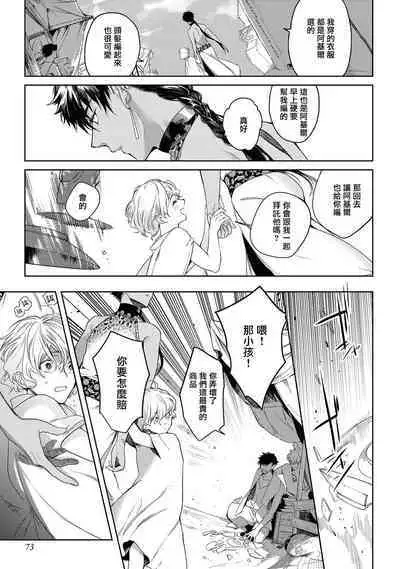 Sahara no Kuro Washi 2 side Alkil | 撒哈拉的黑鹫2 | 雨夜的月亮 前篇+后篇 | 第一夜 - 第二夜