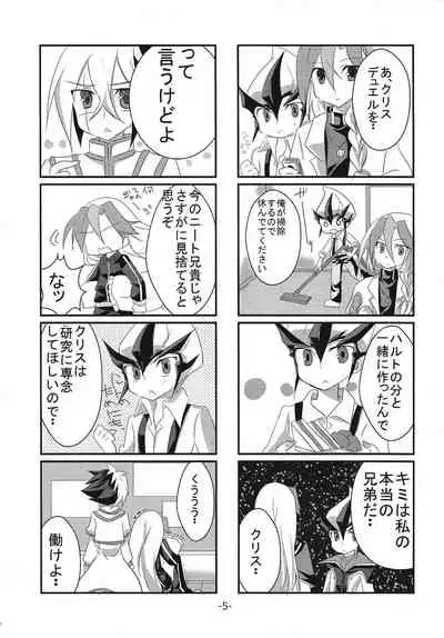 (Sennen Battle Phase 6) [lostworld (Fujiwara noa)] brother+ (Yu-Gi-Oh! ZEXAL)