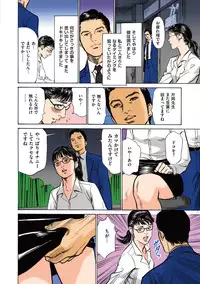 [Hazuki Kaoru] Hazuki Kaoru no Tamaranai Hanashi (Full Color Version) 1-2