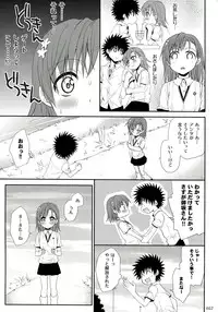 (C84) [Takumi na Muchi (Takumi na Muchi)] Railgun Soushuuhen (Toaru Majutsu no Index)