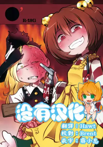 初合コンはママならない！