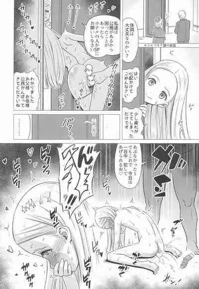 (C99) [Hanyan. (Nekomimi Kanon)] Oushitsu Youchitsu Maso-ka Saiin