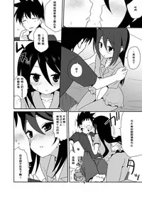 [7cm (Nase)] Ako-nee to Issen o Koeta Hi. (Kiss x Sis) [Chinese] [CE家族社] [Digital]