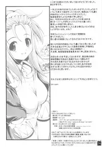 (C78) [Yappari Ao ga Suki (Uni-corn)] Watashi wo Oyome ni Moratte Hoshii (Lucky Star)