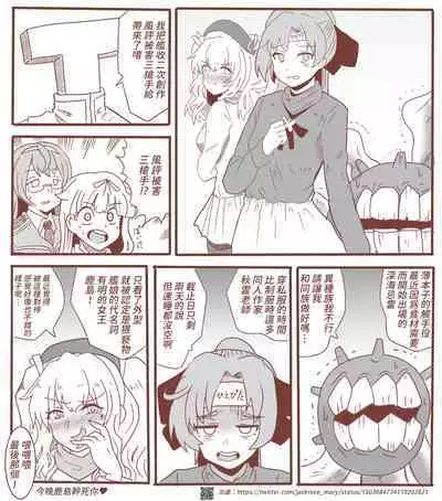 (Gunreibu Shuho & Houraigekisen! Yo-i! Goudou Enshuu 2Senme) [CrowView (Taji)] 401sen-SEN- (Kantai Collection -KanColle-) [Chinese] [今晚鹿島幹死你個人漢化]