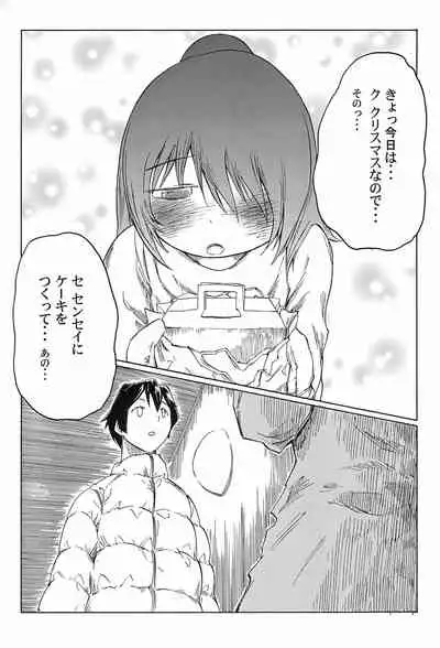 Mitsugo wa Minna no Musume