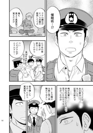 Yume no END wa Itsu mo ×××