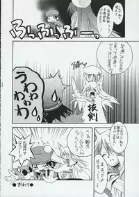 (C67) [Nodoame (Ishida Nodoame)] Academy.1 (Summon Night)