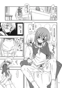 (C74) [GiriGiri Nijiiro (Kamino Ryu-ya)] Nanoda!! (Hayate no Gotoku!) [Chinese] [酷鲨汉化]