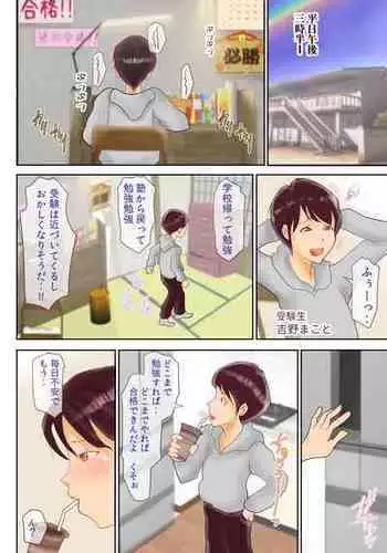 长途火车【无修正】