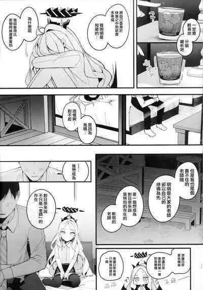 Natu no Yume o Ano Nami ni Nokosite - Leaving summer dreams in those waves