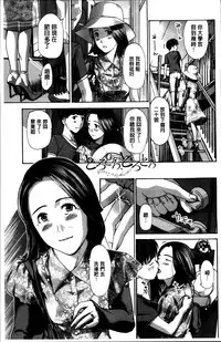 [Asagi Ryu] Watashi, Kimi yori Daibu Toshiue yo? | 我、跟你比起來較年長喔？ [Chinese]