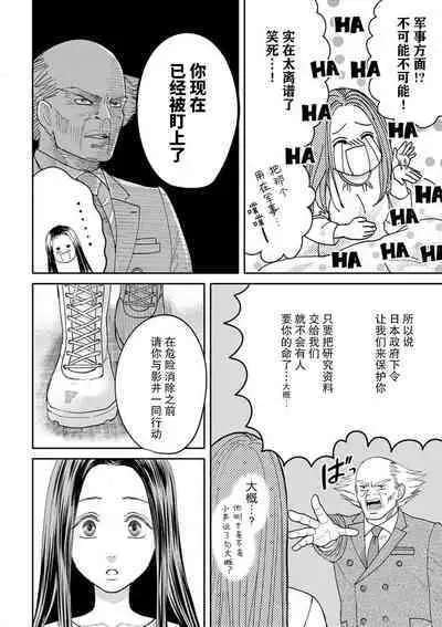 [Tsuki Saejima] kyō, jinrui saikyō no otoko ni sukuwa remasu. ~ Majimena seiginomikata ni rikei joshi wa abaka retai ~ | 今天，被人类最强男子所救。～理科系女子想在认真的正义使者面前原形毕露～ 1-2 [Chinese] [莉赛特汉化组]