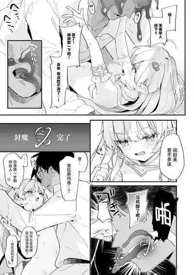 Kekki Yakou 2 Hentai Slime Nanka ni Makeru Wake Nai ! | 血姬夜交 2 才不会输给变态史莱姆什么的 !