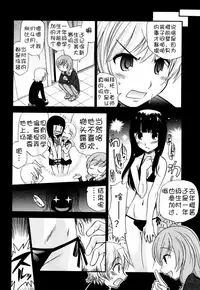 [Kamirenjaku Sanpei] Anal Angel [Chinese] [不冠名汉化] [第0-2话重制]