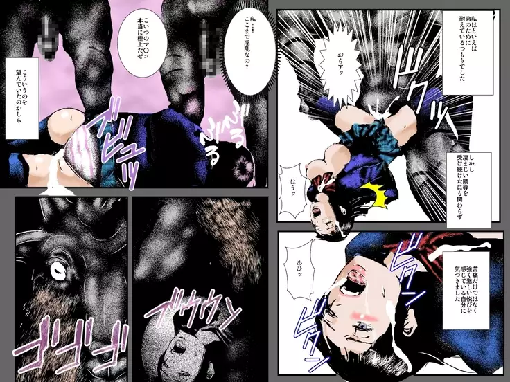 Niku Dorei Joshi ○ Nama ~Watashi-tachi ga Mamono no Niku Benki ni Naru Made~