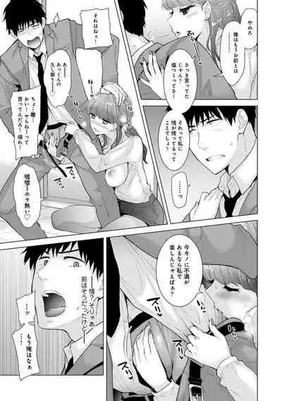 [Sheena] Noraneko Shoujo to no Kurashikata 2 - How to Live with a Noraneko Girl. [Digital]
