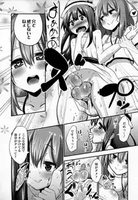 [Akai Mato] Boku wa Joshi Joshi Joshi ja nai! (Girls forM Vol. 07)