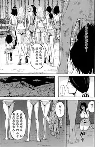 [Nagashima Chousuke] Kigenzen 10000 Nen no Ota | 来到紀元前1万年的阿宅 Ch. 4-12 [Chinese] [dragonolim个人中文翻译]