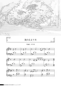 [Us: Track] Koi Kakeru Shinai Kanojo Visual Fanbook