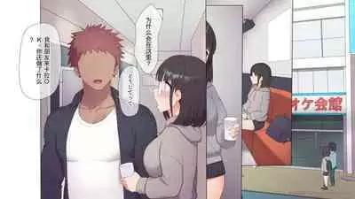 Saikin Hatsuiku no Ii Classmate no Kanojo o Nakadashi Kongan Suru made NTR Choukyou Shite Haramaseru