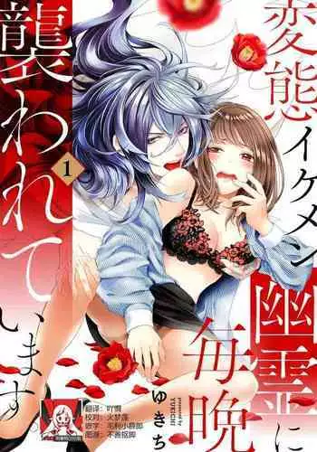 [いちのみるく] のじゃロリ狐(男の)娘が触手に襲われる話