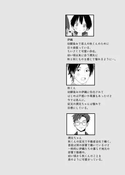 [S-Size (Shinachiku)] My Little Lover [Digital]