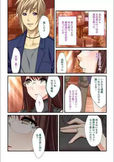 [BENETTY] Zecchou Tengoku Vol. 7 ~Saiai Kanojo ga Netorare Obore Iki~ "SituColle! Series"