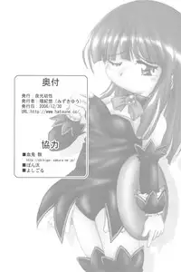 (C73)	[Yakou Yousei (Mizuki Yuu)] Higurashi no Koe, Ima wa Tae Kai - Onimawashi-hen (Higurashi no naku koro ni)